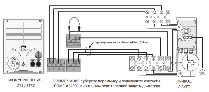 Схема подключения привода к ZT5
