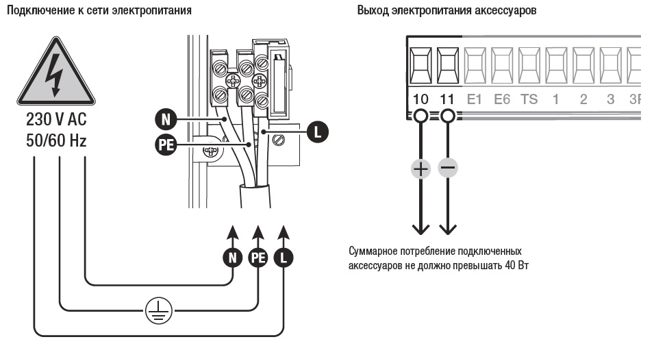 GPT40AGS_Схема подключения электропитания