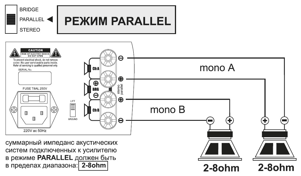 Схема подключения PL-500_PL-800_PARALLEL