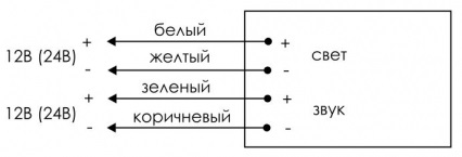 Схема подключения Люкс-12(24)-К