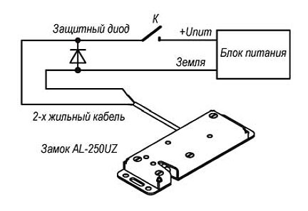 Схема подключения AL-250UZ
