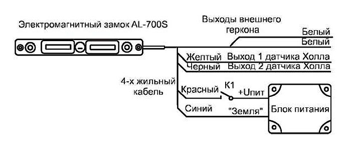 Схема подключения AL-700S