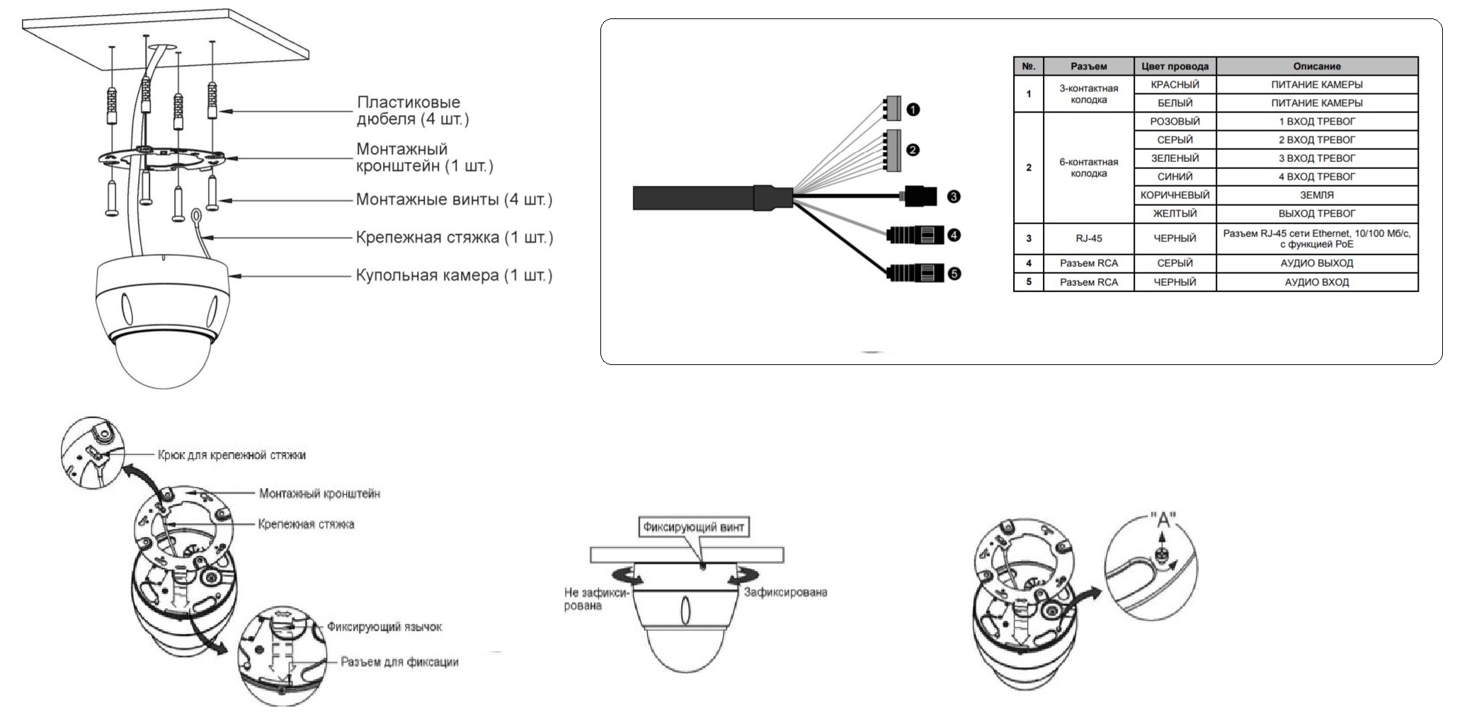 Схема монтажа и подключения Smartec STC-IPM3916A/3