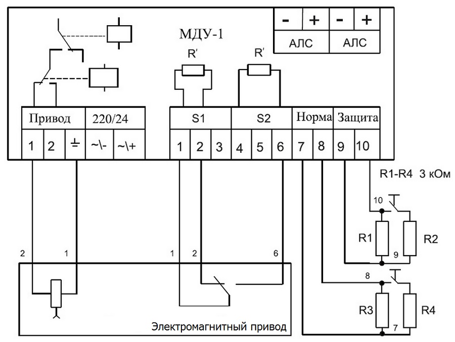 Схема подключения электромагнитного привода к МДУ-1 исп.02