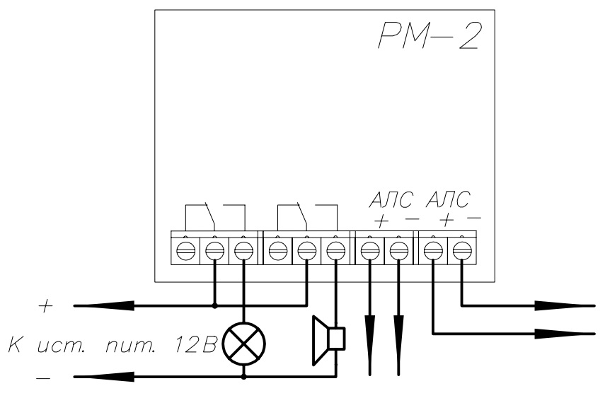 Схема подключения Рубеж РМ-2