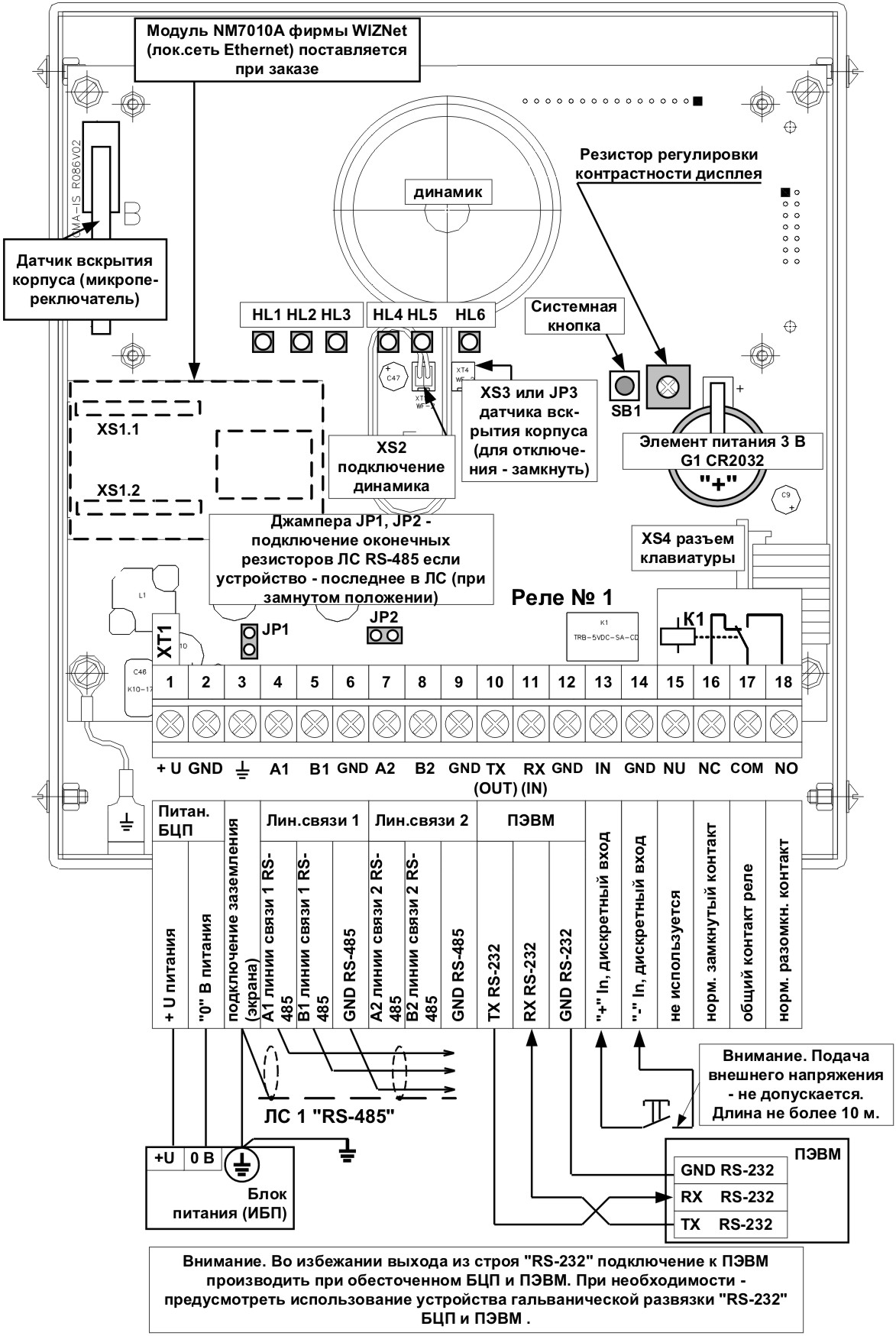Схема подключения БЦП Р-08 исп.6ВК