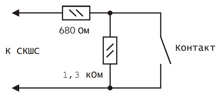 Схема подключения ШС с контролем КЗ и обрыва к СИГМА СКШС-03-8К