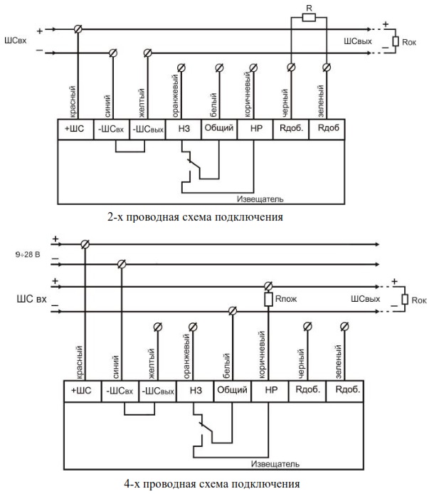 Схема подключения Спектрон-201Р
