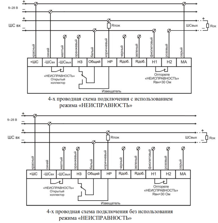 Схема подключения Спектрон-401В