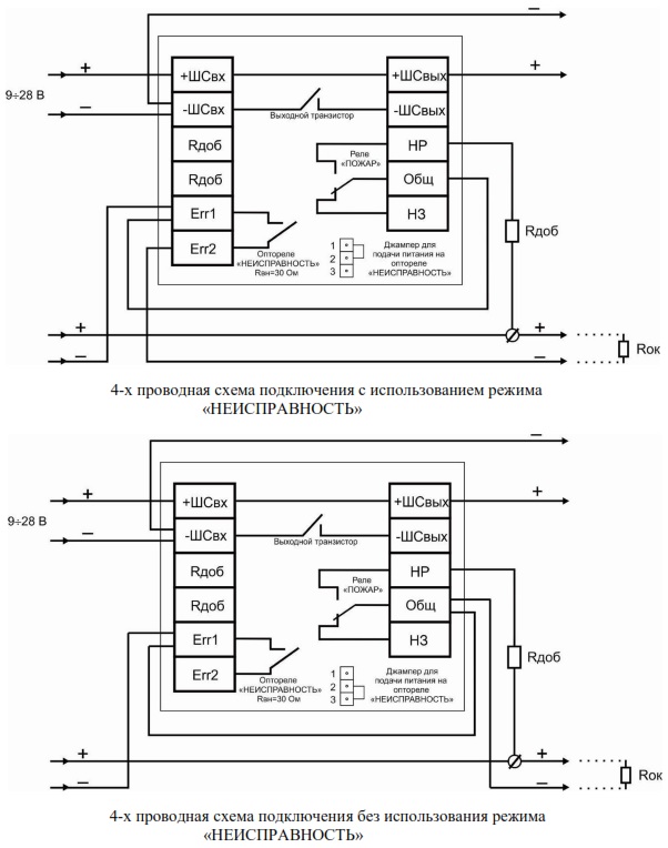 Схема подключения Спектрон-401Exd-Н