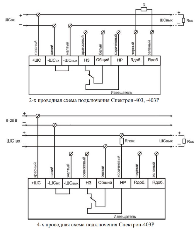 Схема подключения Спектрон-403Р