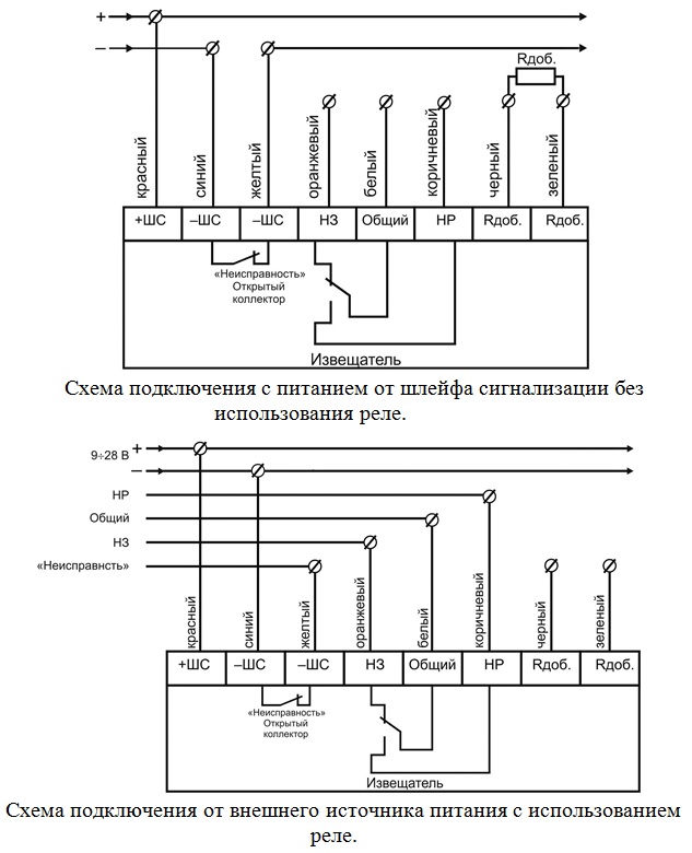 Схема подключения Спектрон-601М