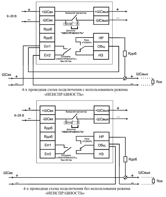 Схема подключения Спектрон-601Exd-Н
