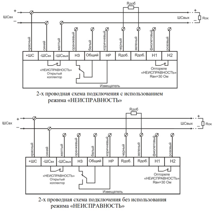 Схема подключения Спектрон-601-Exi-С