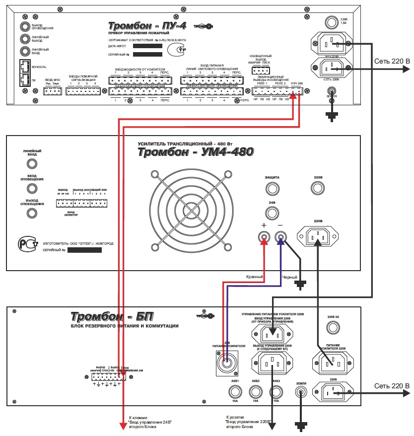 Схема подключения Тромбон - БП-14