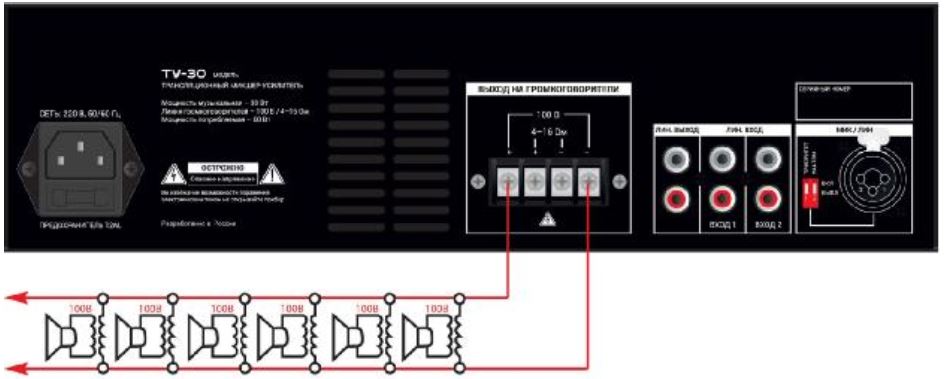 Схема подключения громкоговорителей к линии 100 В для микшер-усилителя ВЕКТОР ТУ-30
