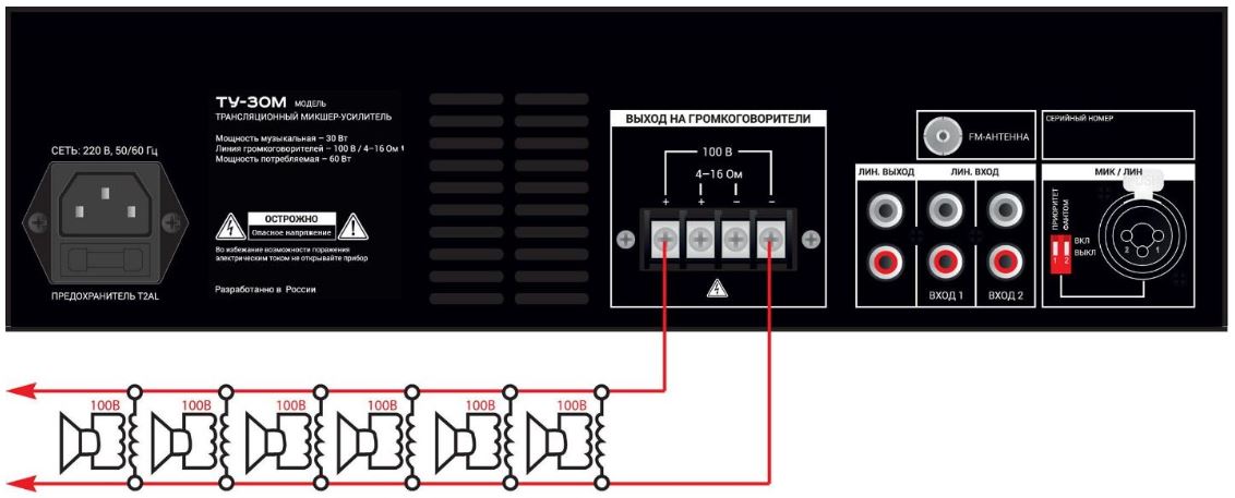 Схема подключения громкоговорителей к линии 100 В для микшер-усилителя ВЕКТОР ТУ-120М