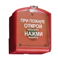 Адресуемый ручной пожарный извещатель (снят с производства)