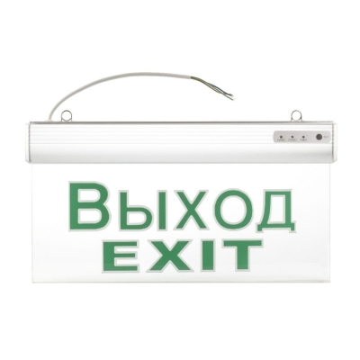 Двусторонний аварийный эвакуационный светильник "ВЫХОД" с аккумулятором