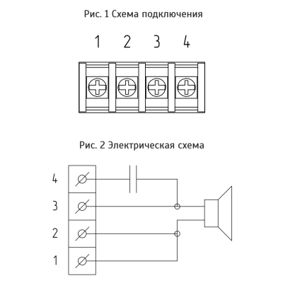 Настенный пожарный речевой оповещатель Серенада-3