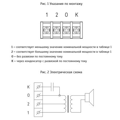 Потолочный трансформаторный пожарный речевой оповещатель Серенада-Т-6/3-П