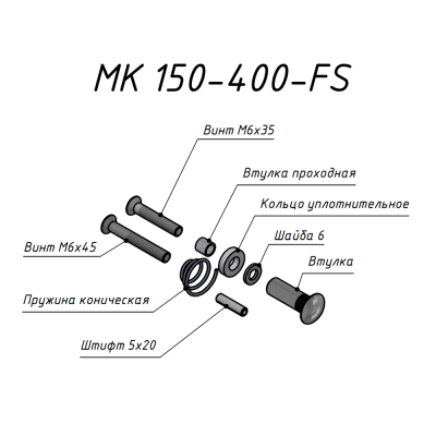 Монтажный комплект для крепления якоря замков MK 150-400-FS