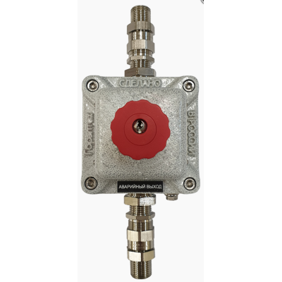 Взрывозащищенный пост управления аварийным выходом