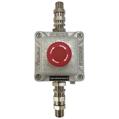 Взрывозащищенный пост управления аварийным выходом