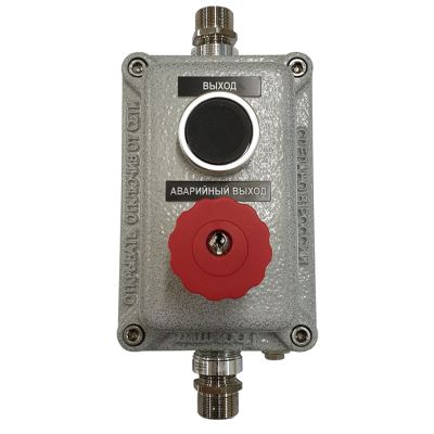 Взрывозащищенный пост управления аварийным и обычным выходами