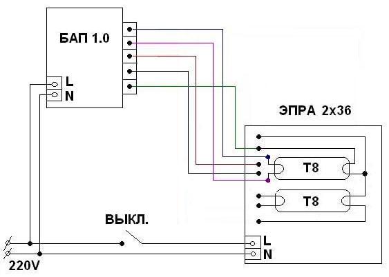 Схема подключения БАП 1.0 к ЭПРА 2х36