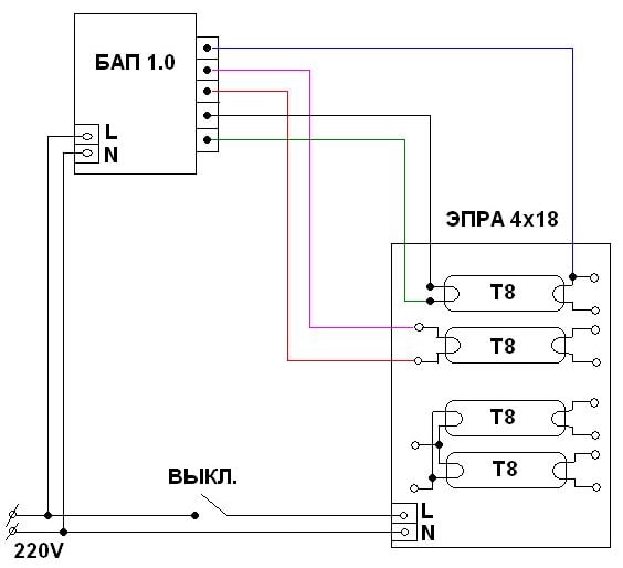 Схема подключения БАП 1.0 к ЭПРА 4х18
