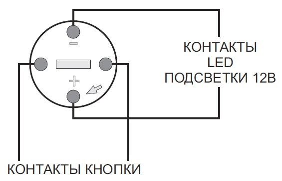 Схема подключения кнопки выхода AccordTec AT-H805A LED_1