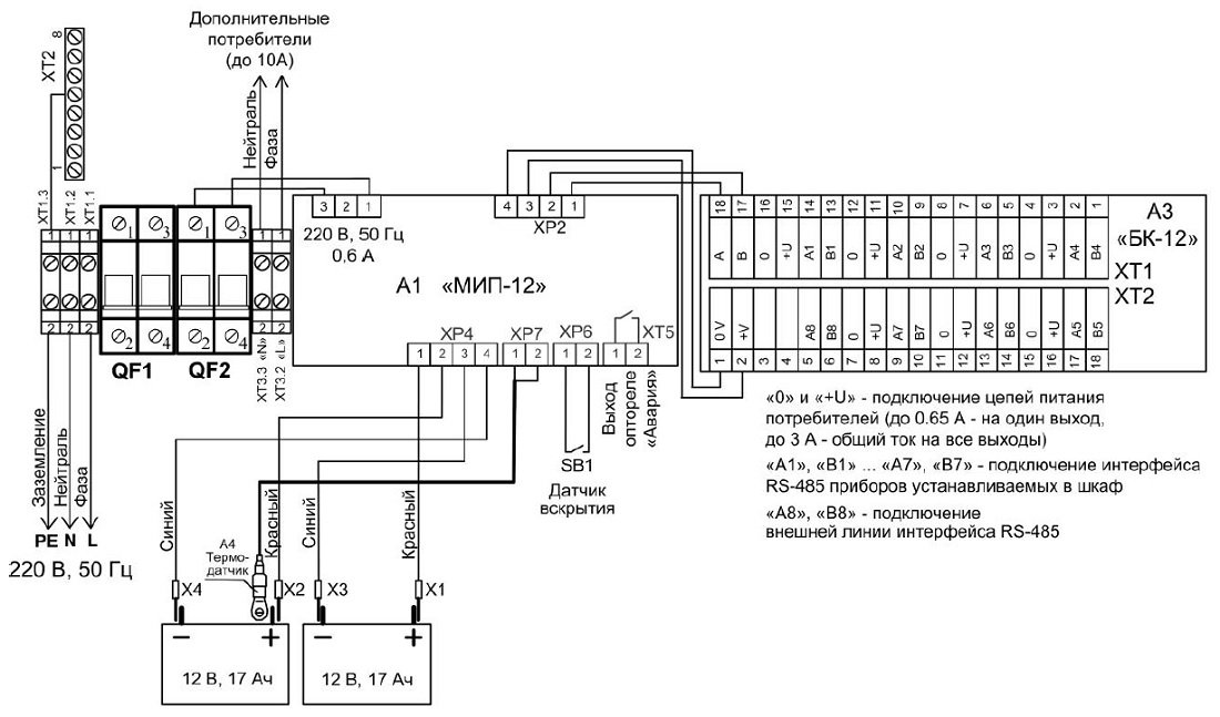 Схема подключения Болид ШПС-12