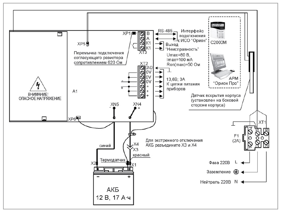 Схема подключения Болид РИП-12 исп.50 (РИП-12-3/17М1-Р-RS)