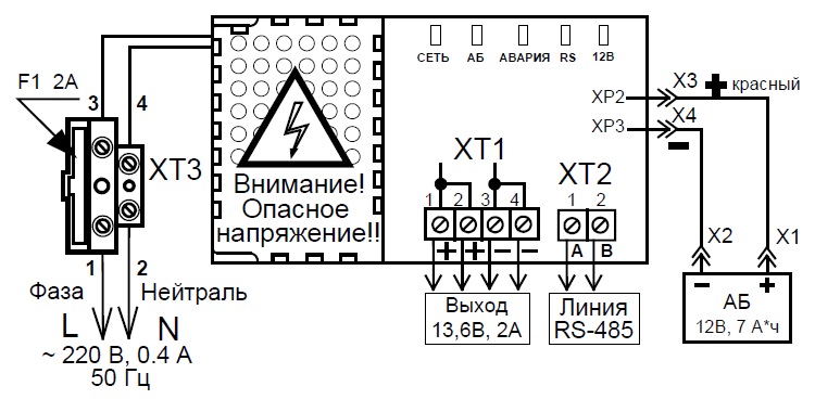 Схема подключения Болид РИП-12 исп.54 (РИП-12-2/7П2-Р-RS)