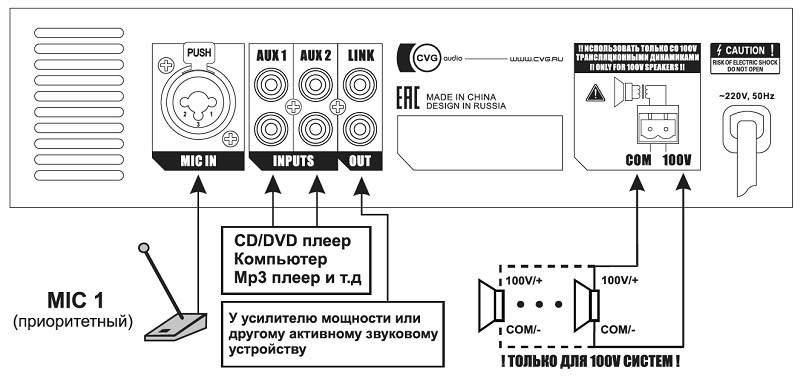 Схема подключения TR-80LS
