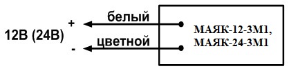 Схема подключения "Маяк-12-3М1"