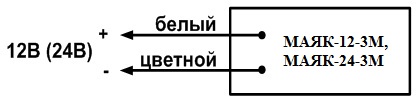 Схема подключения "Маяк-24-3М"