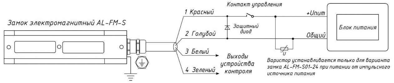 Схема подключения ЭКСКОН AL-FM-S01