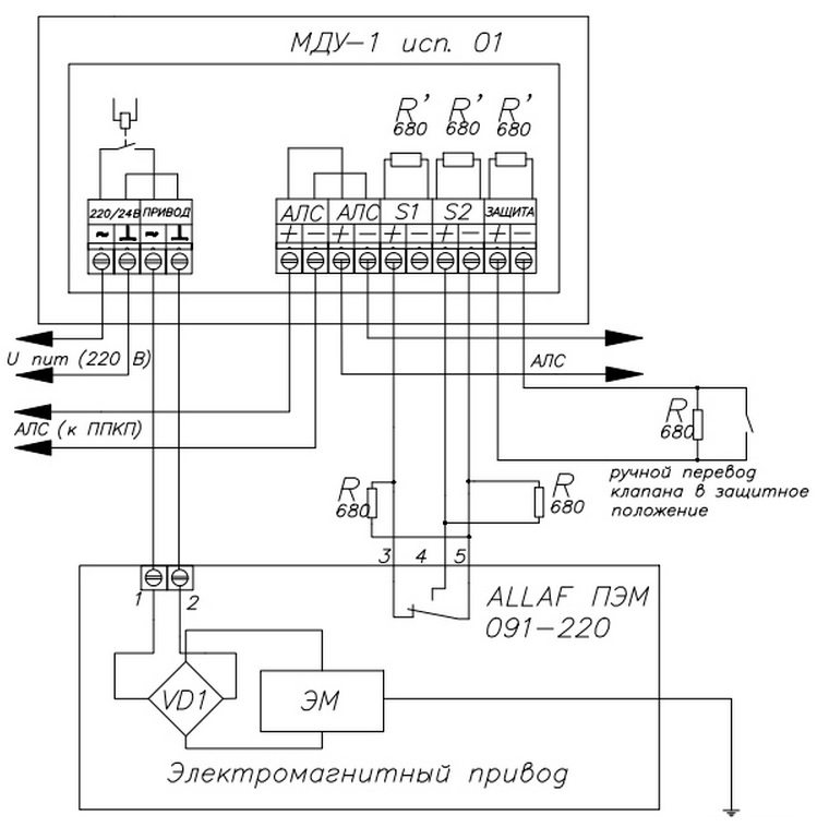 Схема подключения электромагнитного привода к МДУ-1 исп.1