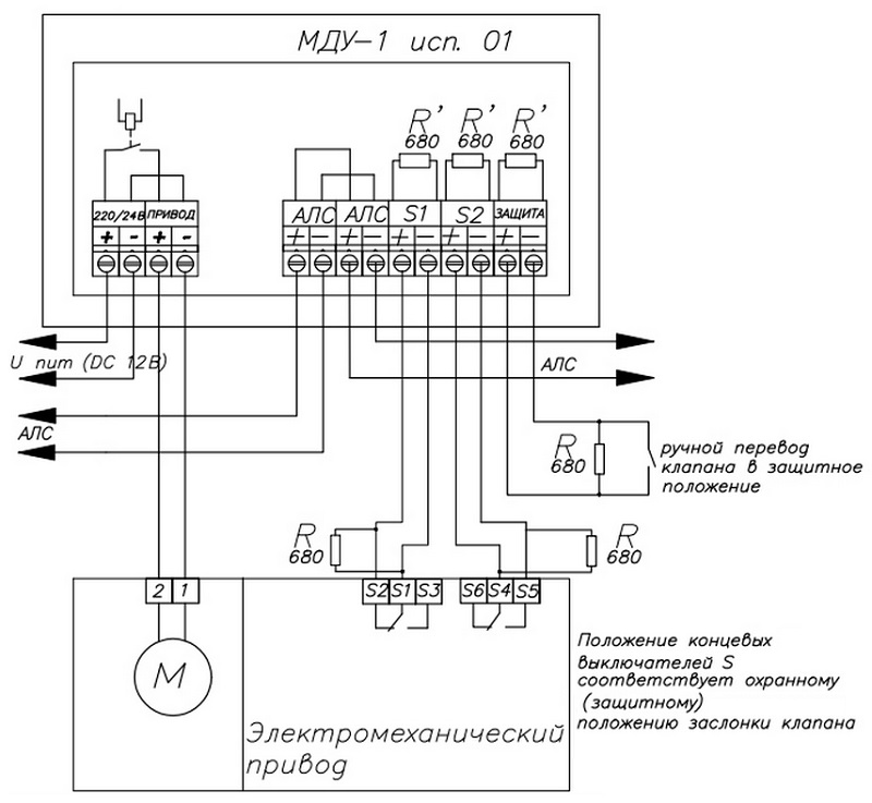Схема подключения электромеханического привода к МДУ-1 исп.1