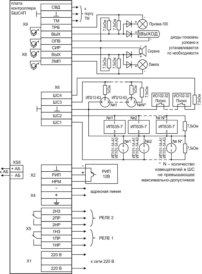 Схема подключения БШС-4П