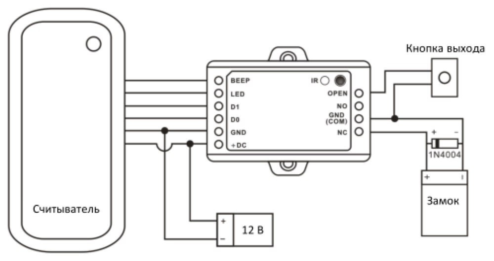 Схема подключения с использованием нормально-открытого замка Smartec ST-SC010