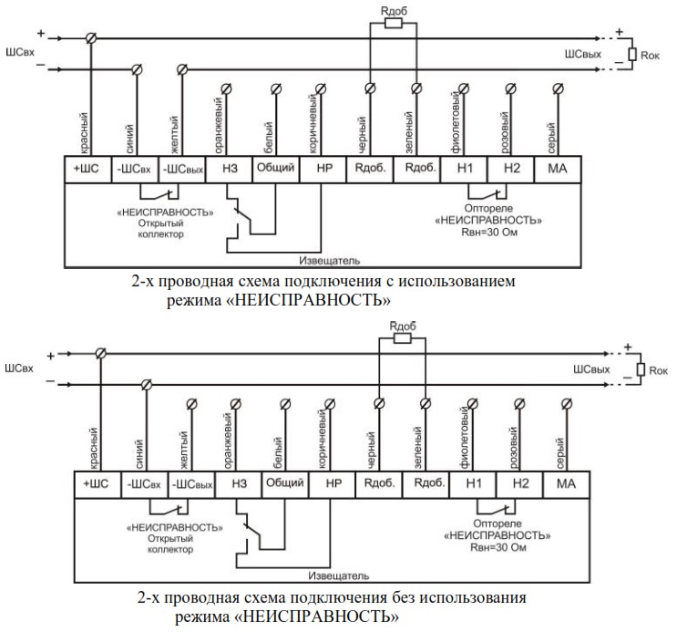 Схема подключения Спектрон-401В