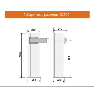 Шлагбаум GARD 2500