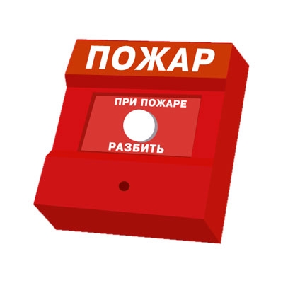 Извещатель пожарный ручной адресный (снят с производства)
