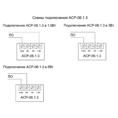 Настенный громкоговоритель  АСР-06.1.3 исп.3