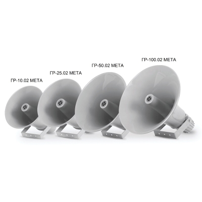 Рупорный громкоговоритель  ГР-25.02 МЕТА
