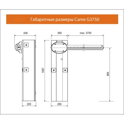 Шлагбаум с дюралайтом GARD 3750/2