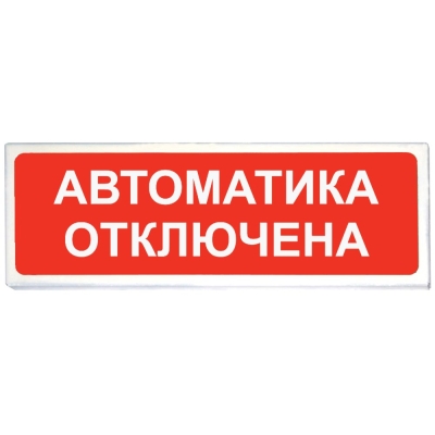 Световое табло Призма-102